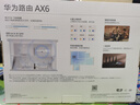 华为路由AX6 new 黑色  Wi-Fi6+ 7200Mbps 千兆路由器 家用高速全屋覆盖大户型 wifi穿墙王 实拍图
