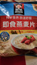 桂格（QUAKER）即食燕麦片1478克 营养早餐 膳食纤维 零添加白砂糖 实拍图