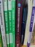 高等数学习题全解指导 下册 同济·第八版（同济大学数学科学学院编） 实拍图
