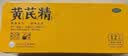 【年货礼盒+礼袋】扬子江有机黄芪精 补血补气 10ml*24支礼盒装 +同仁堂（TRT）北京同仁堂西洋参片礼盒120g 实拍图