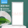 惠普精工LED吸顶灯集成吊顶灯平板灯嵌入式厨卫面板灯具30*60cm白光 实拍图