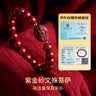 石传百世朱砂手串护身符护身符文殊菩萨守护神手链本命年男女生日礼物 8mm 实拍图