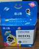 格之格803墨盒可加墨 适用惠普2132墨盒2600 1112 2621 2622 1111 2628 hp2130 1110 2131打印机墨盒 803xl 黑色 实拍图