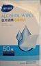 海氏海诺75%医用消毒棉片酒精棉片湿巾50片一次性使用消毒湿巾凑单商品 实拍图