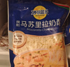 妙可蓝多马苏里拉芝士碎450g 奶酪碎  焗饭披萨拉丝烘焙原料 国产冷冻 实拍图