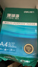 得力（deli）珊瑚海A4打印纸 80g500张*8包一箱 双面使用 加厚复印纸 整箱4000张7351【销冠系列】 实拍图