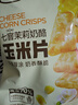 食验室奶酪玉米片七窨茉莉30g*3非油炸高纤维休闲解馋健康零食 实拍图