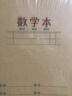 晨光（M&G）文具数学本36K18行2列一年级作业本小学生算数练习本抄书运算算术笔记本本子10本K36124E 实拍图