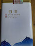福茗源绿茶 安吉白叶一号珍稀白茶 明前新茶叶礼盒250g茶叶自己喝口粮茶 实拍图