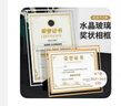 金隆兴相框玻璃执照框高透金边A4奖状专利证书营业执照正本框 水晶摆台 实拍图