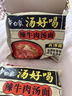 白象 【王一博代言】方便面 汤好喝辣牛肉汤面 泡面 五连包114g*5包 实拍图