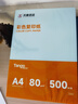 天章 （TANGO）新橙天章A4 80g浅蓝色彩色复印纸 软卡纸打印纸非厚卡纸 学生手工折纸 设计文稿文件打印 500张/包 实拍图