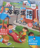 小笨熊 幼儿情景启蒙绘本 全4册 创意立体翻翻书 拉拉书动物乐园 恐龙家园 海洋世界 多彩生活0-3岁 认知启蒙 早教绘本 科普立体机关书 游戏书(中国环境标志产品 绿色印刷)  实拍图