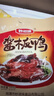 妙滋味高端酱板鸭388g湖南特产整只板鸭肉零食卤味熟食小吃传统炭烤工艺 实拍图