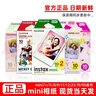 拍立得相纸拍立得迷你系列三寸相纸mini7+/11/12/25/40/9/8/SE/99 白边mini相纸20张-单双盒随机 实拍图