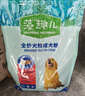 麦富迪狗粮 藻趣儿狗粮成犬粮牛肉螺旋藻 均衡营养2.5kg 实拍图
