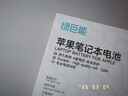 绿巨能（llano）适用苹果笔记本电池A1708 Macbook Pro  A2159 A1713 A2171 A2289 A2338 电脑电池 实拍图