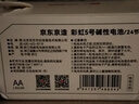 京东京造5号电池24节彩虹装  五号电池碱性超性能无铅无汞 适用血压计/血糖仪/指纹锁/遥控器/儿童玩具 实拍图