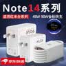 挚爵适用红米Note14Pro+充电器头90W快充Redmi红米Note14Pro手机充电头45W闪充小米红米note14插头套装 【套装】90W快充头+2米线 实拍图