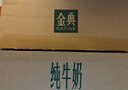 伊利【新鲜日期】金典纯牛奶早餐奶整箱250ml*16盒 3.6g乳蛋白 礼盒装 实拍图