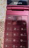 飞利浦（PHILIPS）V13P 海棠红 翻盖老人手机 移动联通电信4G全网通 双卡双待老年人手机大字大声音备用智能学生手机 实拍图