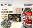 鲜京采 特大号福建活冻黑虎虾 净重3斤 30-45只/盒 轻食减脂高蛋白 实拍图