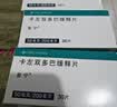 【原研进口】息宁 卡左双多巴缓释片 50mg:200mg*30片 实拍图