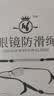 HB儿童粗镜腿眼镜绳1条 可伸缩调节打球跑步眼镜防掉固定防滑神器 实拍图