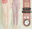浪莎秋裤女【26年秋冬新品】纯棉秋冬保暖线裤7A抑菌内穿修身秋衣秋裤 实拍图