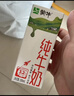 蒙牛【新鲜日期】全脂纯牛奶200ml*24盒 家庭年货囤货 电商定制 实拍图