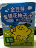 金豆芽金银花柚子汁儿童零食饮料饮品小孩果汁年货礼盒100ml*22袋 实拍图