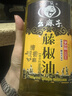 幺麻子藤椒油500ml瓶装特麻特香 正宗四川特产纯正腾椒油家用么麻子麻油 500ml*2瓶 实拍图