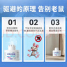 可其氏驱鼠老鼠克星特效驱赶魔盒药抓灭捕鼠家用汽车用神器植物避鼠膏 实拍图