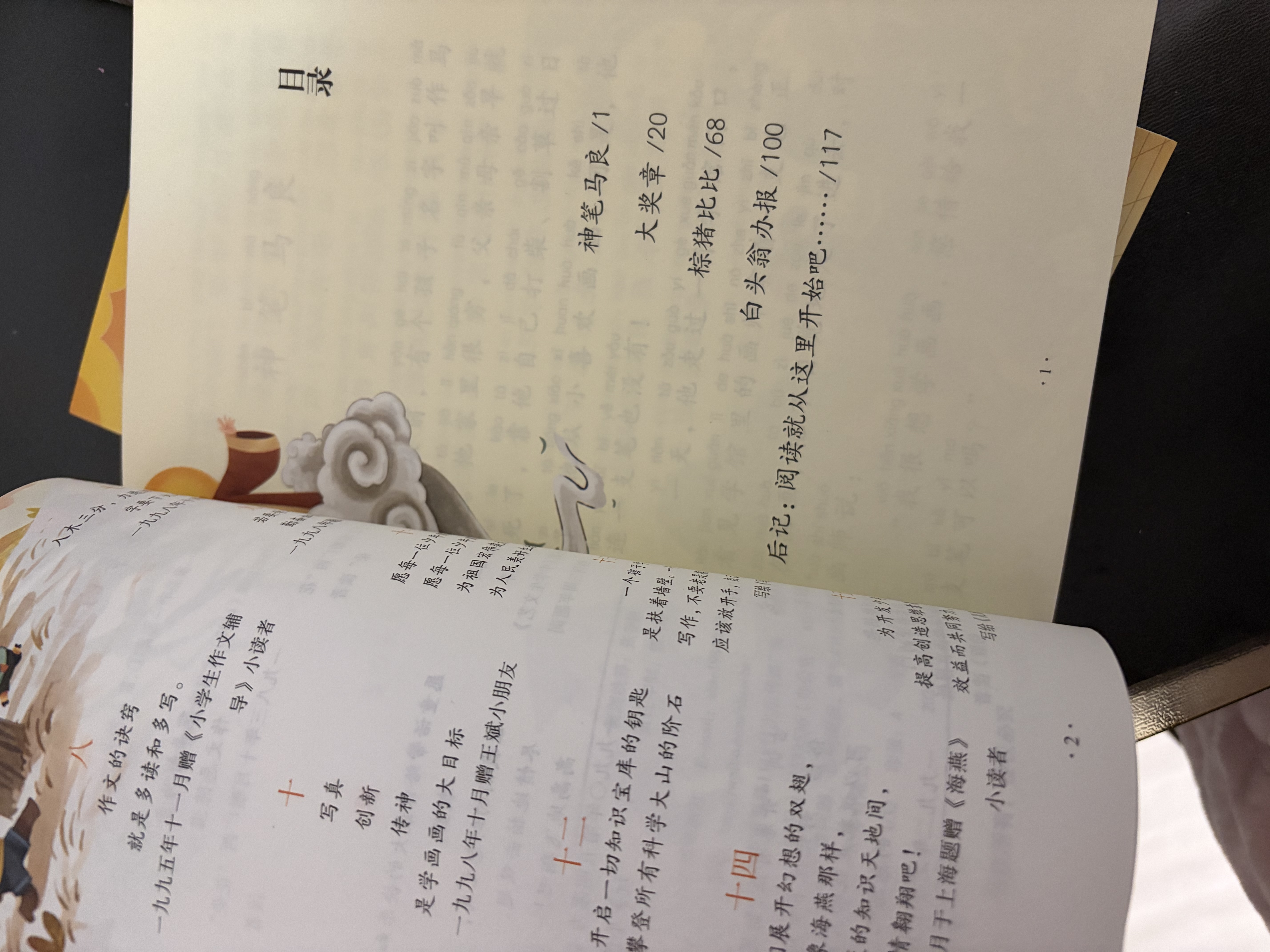 快乐读书吧二年级下册必读（全5册）：七色花+神笔马良+愿望的实现+怪手杖+新大头儿子和小头爸爸 教材配套阅读新课标小学生寒假阅读课外读物课外书二年级下册必读名著赠阅读手册 开学季 实拍图