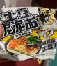 阿宽土豆泥泥拌面方便速食泡面袋装317g（孜然*2+番茄*1）非油炸 实拍图