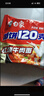 白象 方便面 120克大面饼红烧牛肉+香辣+酸菜3口味12桶泡面整箱混合装 实拍图