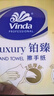 维达擦手纸1层200抽*9包XL码加大 酒店餐厅卫生间商用抽纸巾整箱 实拍图