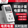 德力西电气（DELIXI ELECTRIC）电量计量插座计量器功率计测电插座电力耗电监测仪电表计度器 10A 实拍图