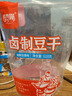 香香嘴 五香卤豆干 非遗传统散装休闲小吃追剧出游零食小包装袋装 618g 实拍图