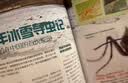 博物 2025年典藏 随刊赠编辑签名海报+主题毛毡袋一个 中国国家地理青春少年版 博物君探索自然 实拍图