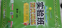 2026春 实验班提优训练 三年级下册 数学苏教版 强化拔高教材同步练习册 实拍图