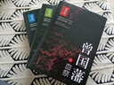 曾国藩（全三册 白岩松推荐！唐浩明全新修订精装珍藏版）【长篇历史小说】【白岩松推荐】原著无删减，再现曾国藩传奇的一生 实拍图