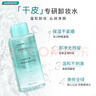 屈臣氏温润保湿卸妆水500ml （温和卸妆 深层净卸 干皮专研 ） 实拍图