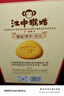 江中猴姑养胃有糖酥性猴头菇饼干送礼礼盒30天装中老年人早餐零食1440g 实拍图