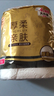 清风有芯卷纸 厚柔4层110克*12卷 卫生纸 纸巾整箱 厕纸 卷筒纸 实拍图