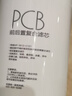 美的净水器0阻垢剂滤芯适用白泽800-1200G/pro、星河/极光/华凌1000/1200G、比佛利G7/G10-2年PCB 实拍图