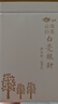 滇湘（dianxiang）月光白白茶 老白茶 云南白茶月光美人散茶白牡丹高山白茶茶叶礼盒 2025年白毫银针 200g*1罐 实拍图