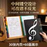 天色A4/60页莫兰迪乐谱夹 谱夹子可修改资料册文件夹不反光 吉他古筝谱夹子 实拍图