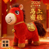 科学怪兽2026哭哭笑马年吉祥物毛绒玩具公仔玩偶公司年会春节本命年礼物 实拍图