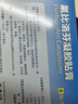 【原研进口】泽普思 氟比洛芬凝胶贴膏 13.6cm*10cm*6贴/盒 进口蓝白贴 泰德制药  实拍图